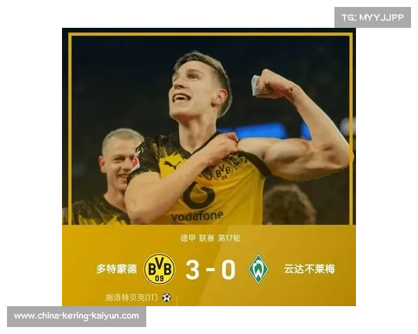 吉拉西绝杀沃尔夫斯堡,多特蒙德锋线杀手关键球能力再获证明